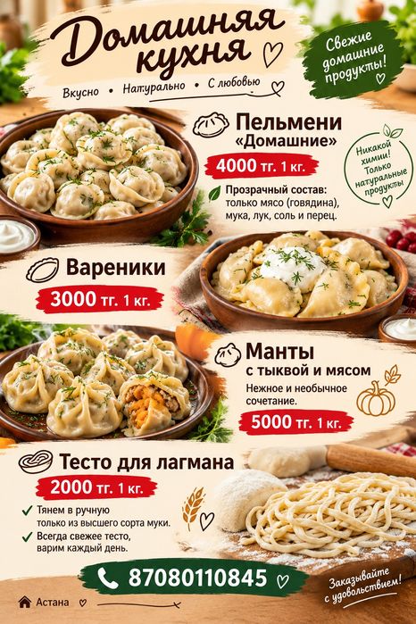 Пельмени, манты, вареники
