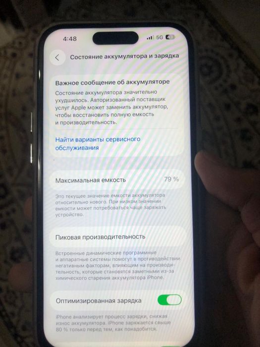 Iphone 14pro нормальном состаянием