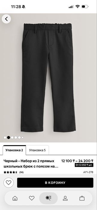 Новые Брюки от next в наборе