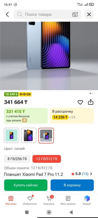 Продам Xiaomi pad 7 pro 12/512