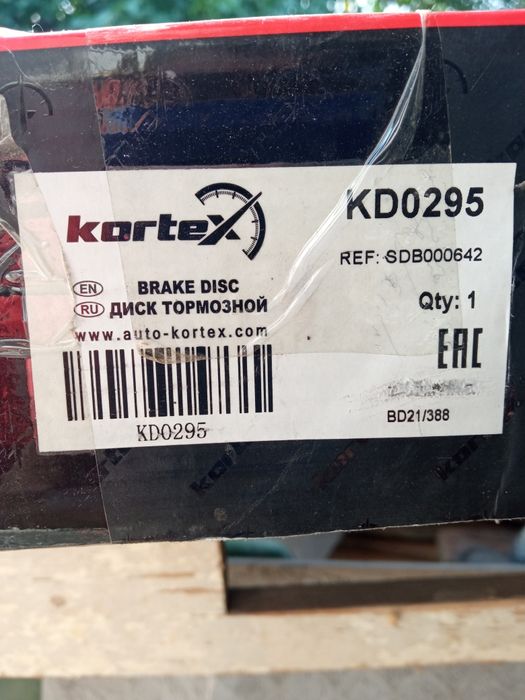 Lend Rover тормозные диски.