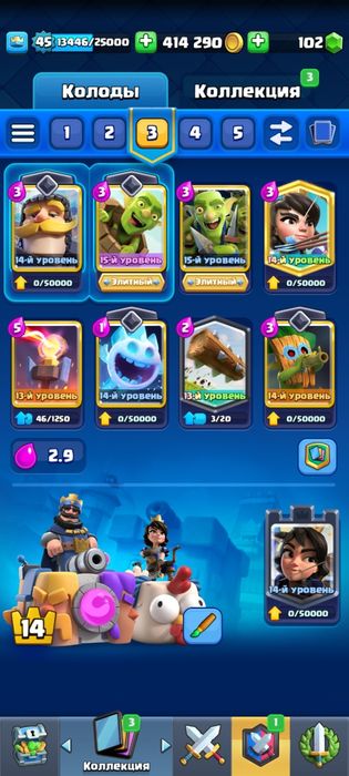 Аккаунт в клеш рояль