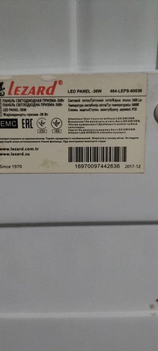 Продам панели светодиодные