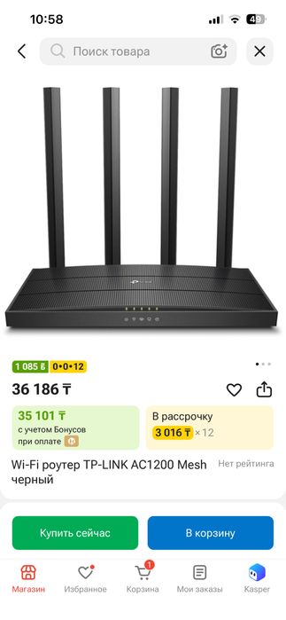 TP-Link Archer A6 (AC1200)