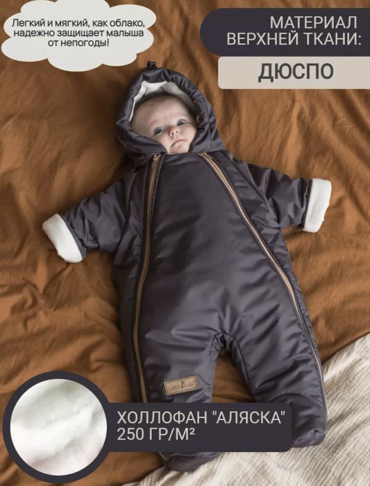 Детский зимний комбинезон