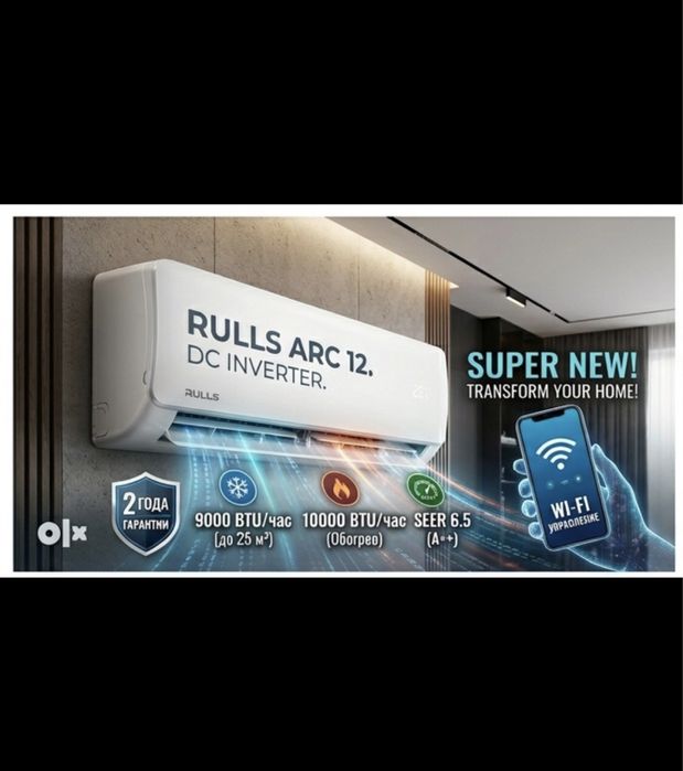 Кондиционер Rulls ARC 12 DC Inverter доставка бесплатно