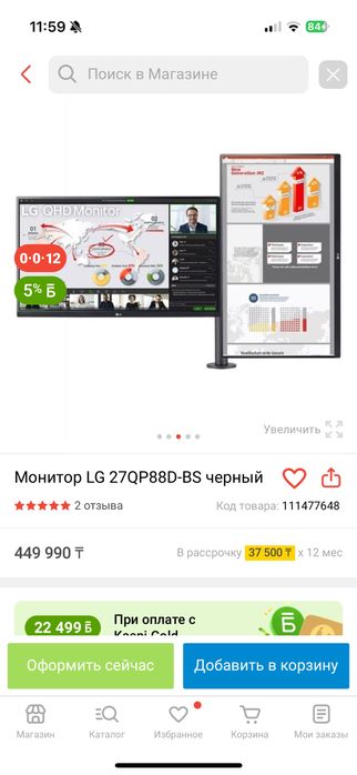 Монитор LG 27QP88D-BS
