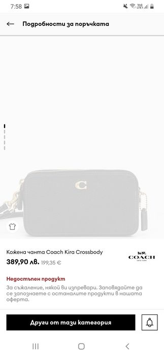 Coach черна дамска чанта