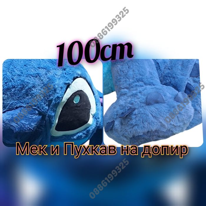 Голям плюшен Стич Stitch 100см Голяма плюшена играчка Стич