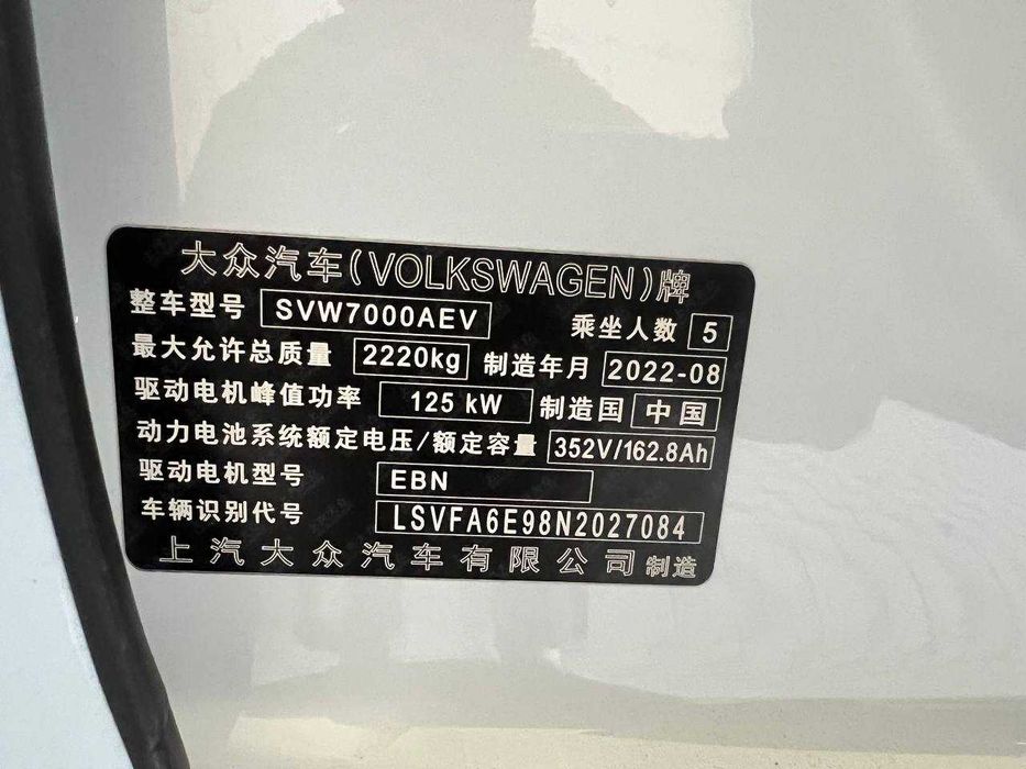 электромобиль | volkswagen id 3  | 2022  | идеал |