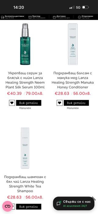 Професионален комплект шампоан, балсам, серум и лак за коса LANZA