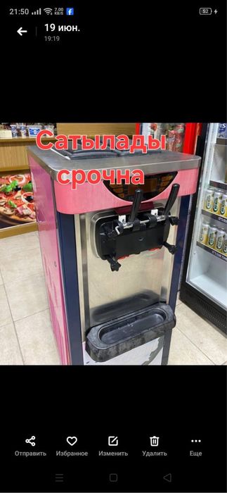Сатылады хабарласыныздар