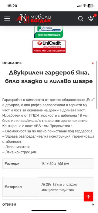 Детско обзавеждане