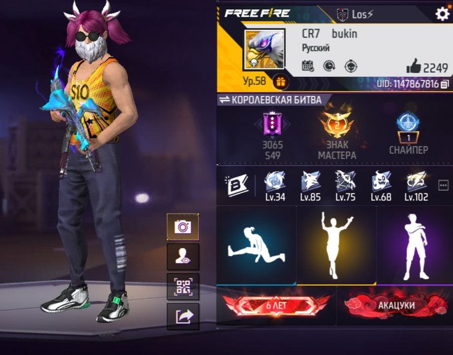 Фф акк сатылады вк ашылган