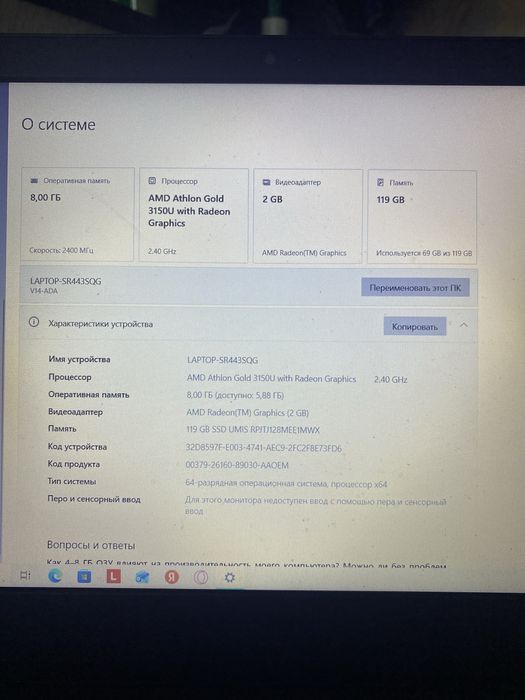 Lenovo ноутбук  .