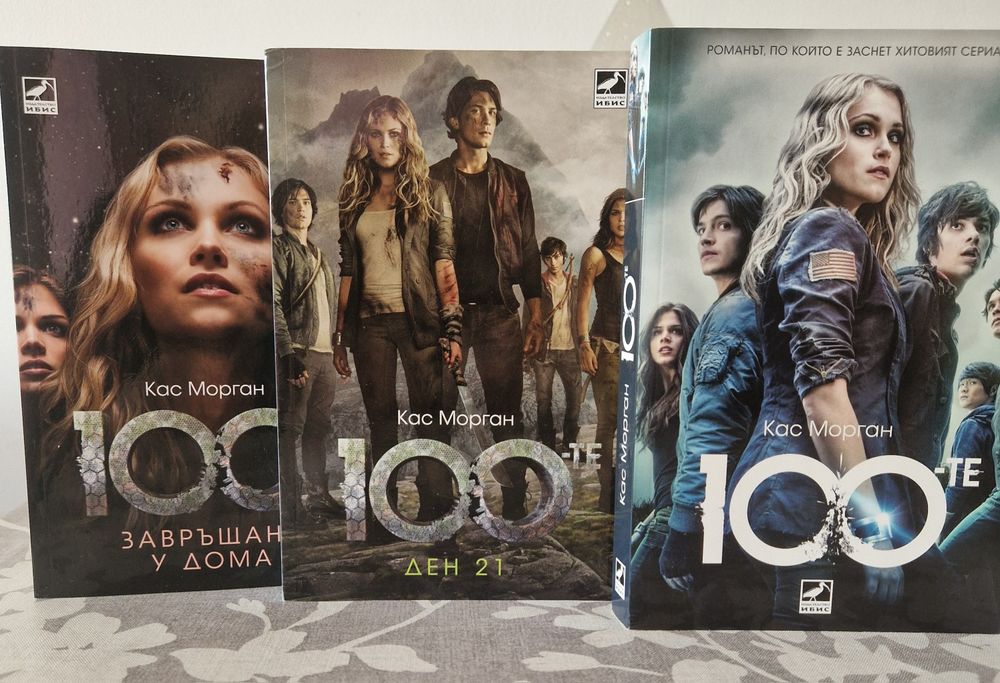 Продавам 100-те  на  Кас Морган