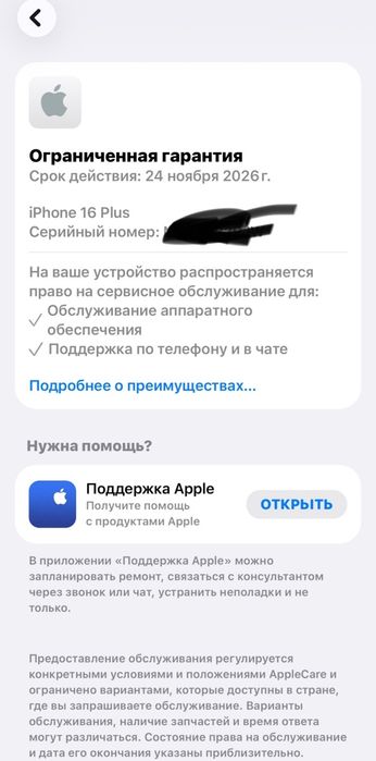 iPhone 16 plus 128