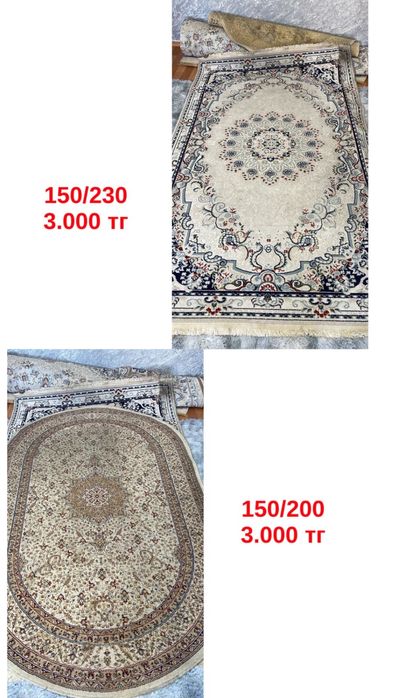 Ковёр не дорого