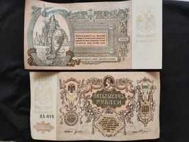 Монети,стари и юбилейни.Банкноти,руски-"керенки".