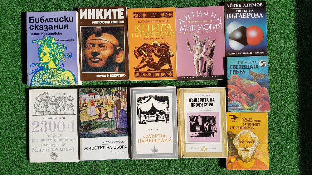 Нови и стари книги - Хашек, Флан О' Брайън, Дж. Лондон