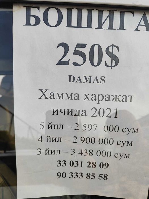 Damas 2021 yil metan gzai bor