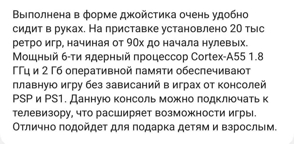 Игровая приставка м25
