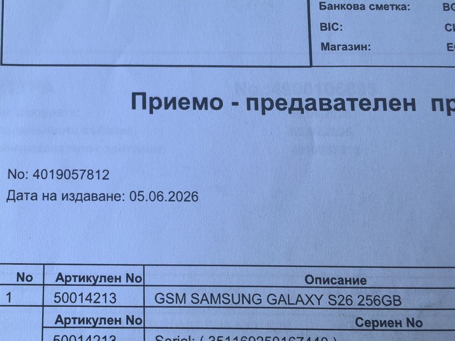 Samsung Galaxy s26 256GB