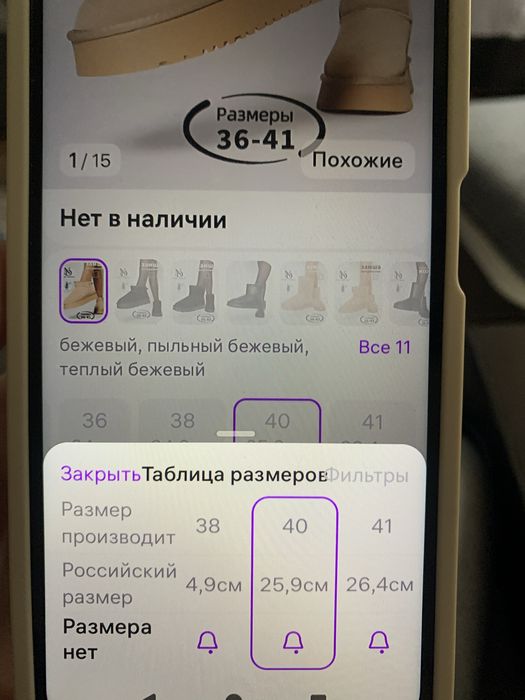 Угги зимние.