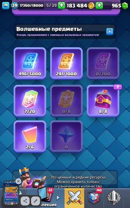 Продаю аккаунт в клэшь рояль