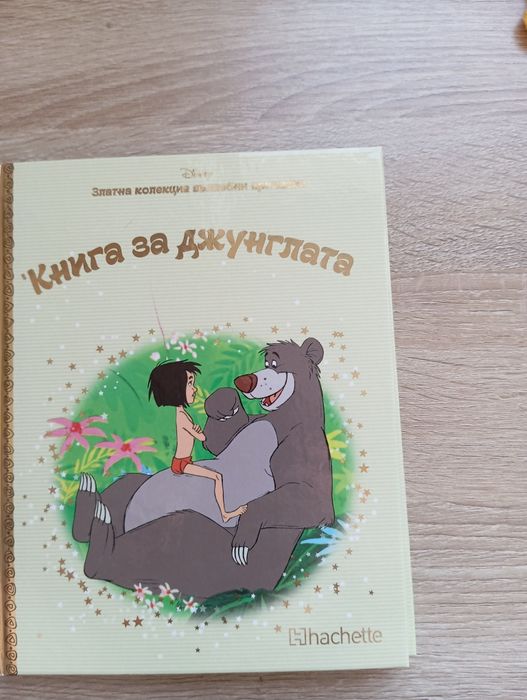 Запазени детски книжки