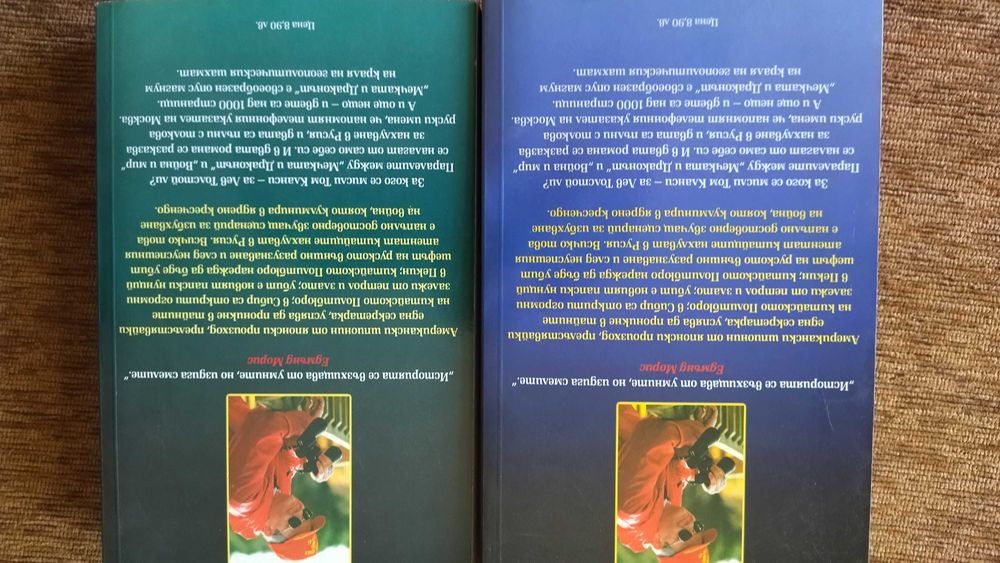 Книги в отлично състояние