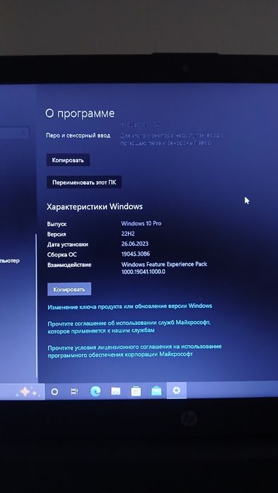 Notebook Hp 2023