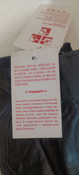 Продам перчатки (Кожа)