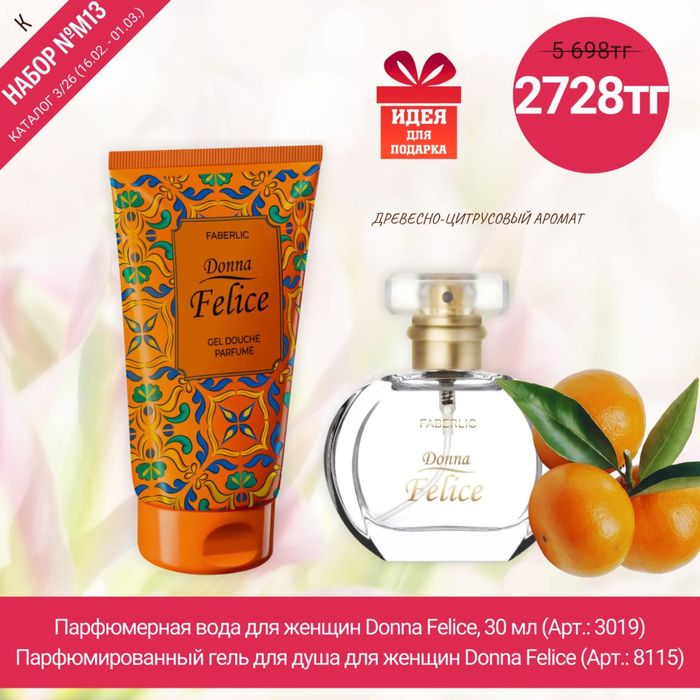 Наборы на 8 марта