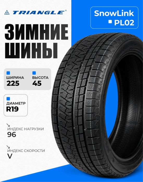 Triangle SnowLink 225/45R19 96V