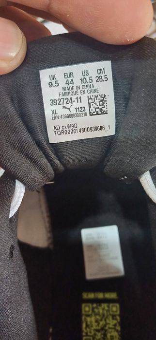 PUMA маратонките