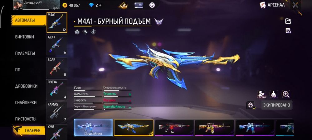 Free Fire фрифаер