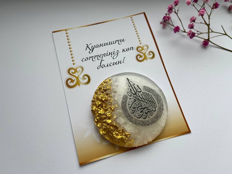 Магнит ( тойбастар)