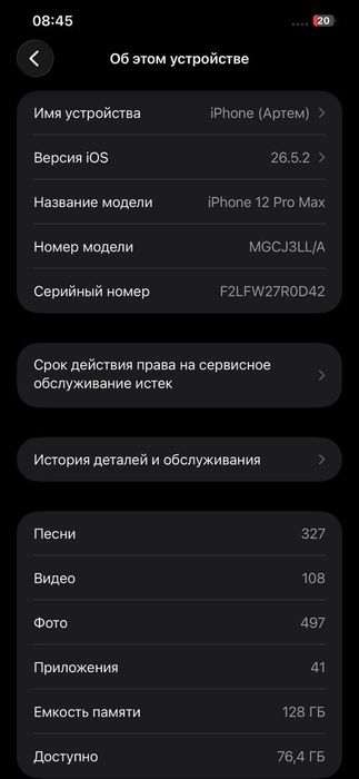 IPhone 12 Pro Max