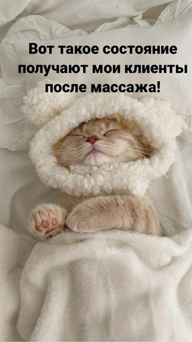 Профессиональный массаж от 10000тг