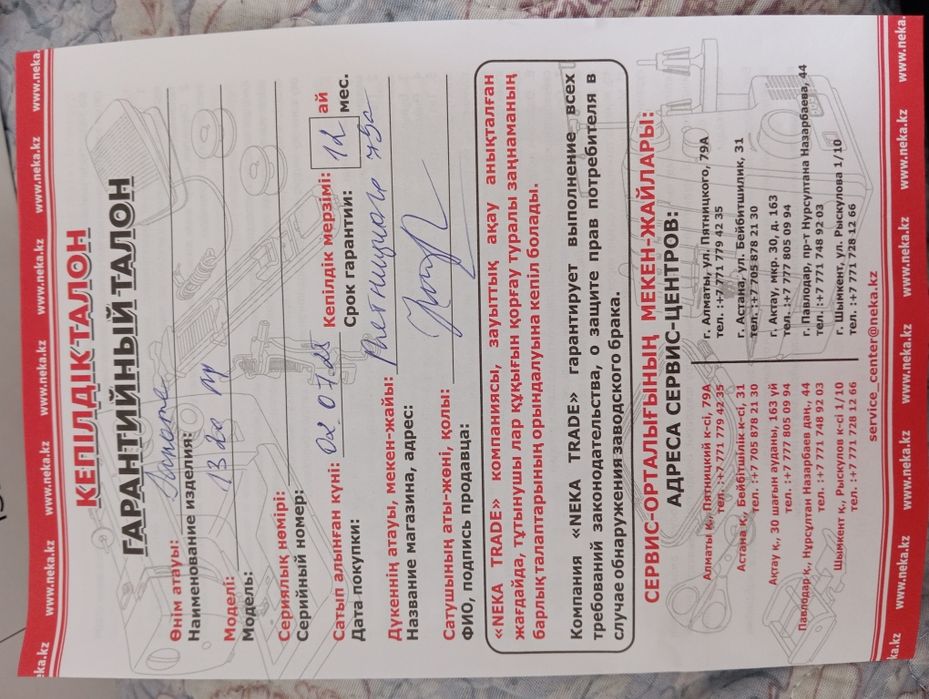 Швейная машина Janome