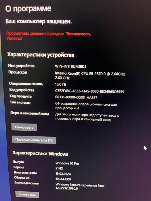 Игровой ПК GTX 1660 торг.