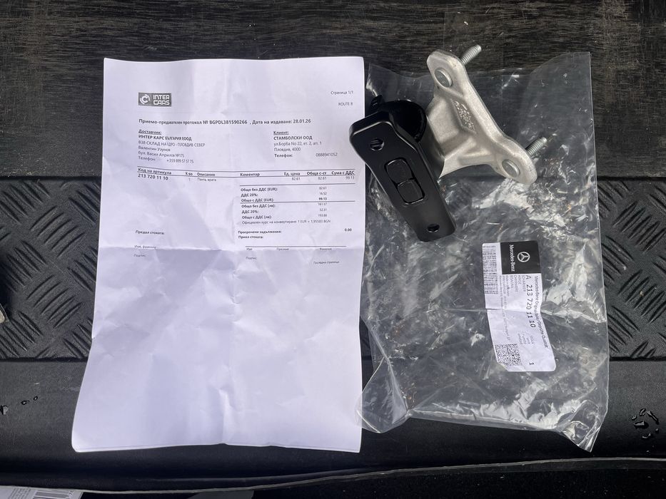 Оригинална панта за предна лява врата Мерцедес Е клас W213