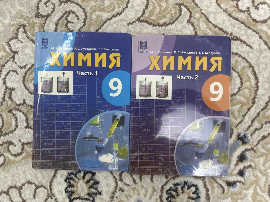 Книги за 9 класс
