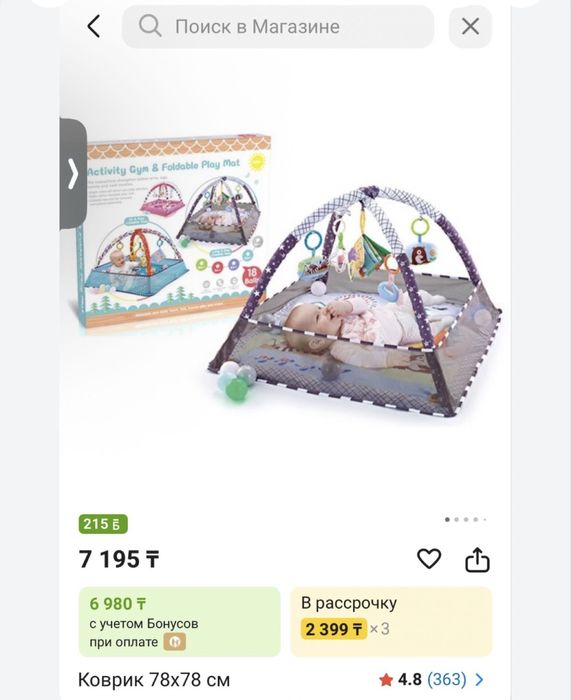 Коврик детский 0-1 года