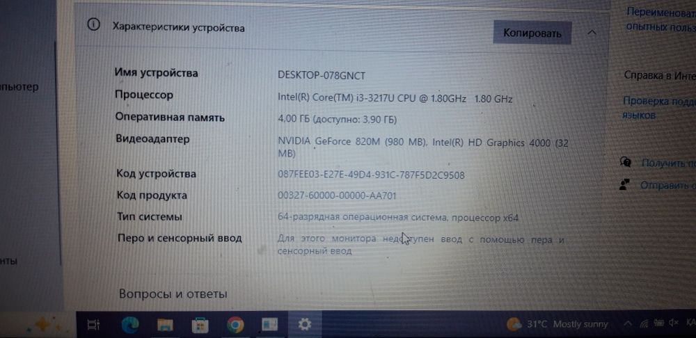 Продам ноутбук hp