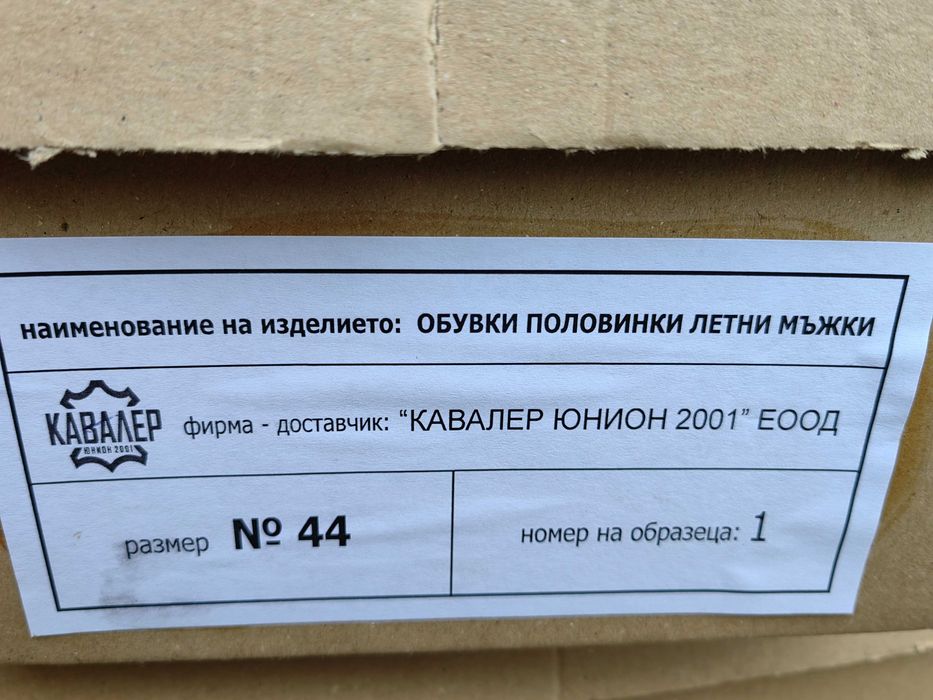 Продавам нови кубинки