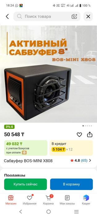 Продам саб новый