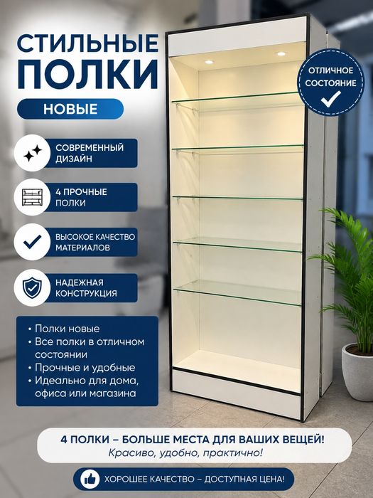 Полки новые хорошее качество