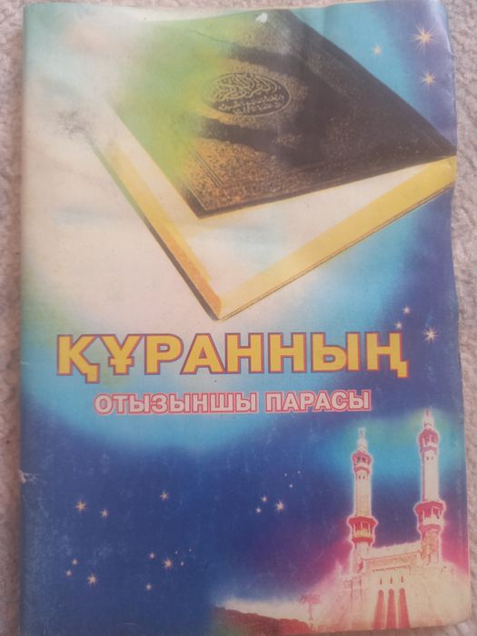 Пайдалы кітаптар